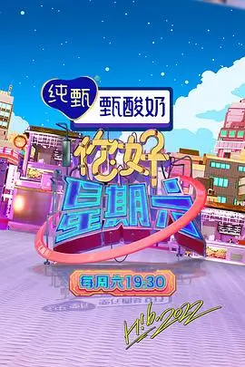 一起去露营吧综艺节目在线看